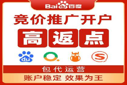不同行业竞价推广开户费用对比及成功案例